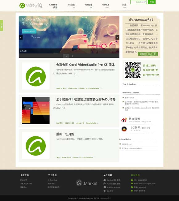 曾道长免费公开资料大全 《锦囊妙录》1.14登央八黄金档播出，胡冰卿翟子路书写明朝民间奇案故事会